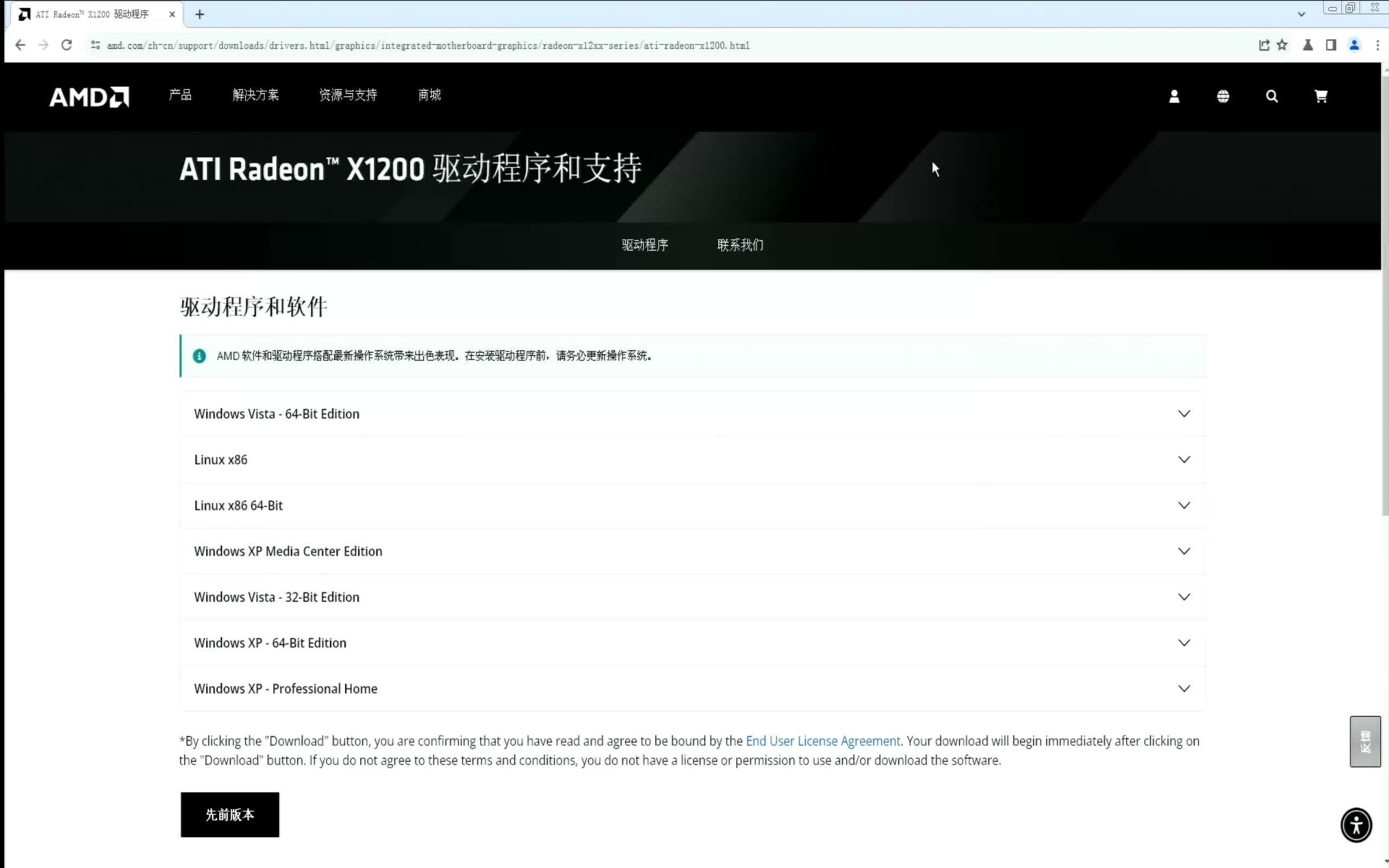 联想z360显卡驱动，联想z360显卡什么位置