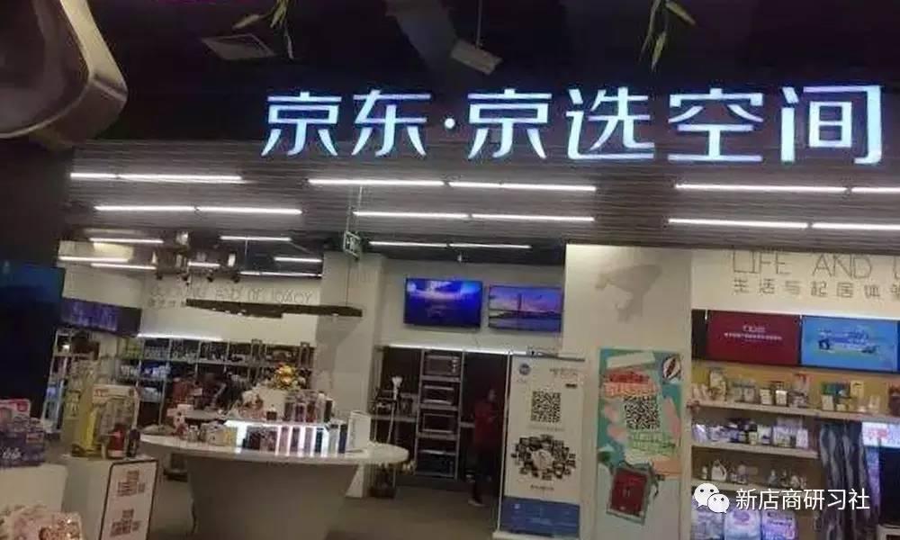 布局京选空间,京东葫芦里卖的是什么药?