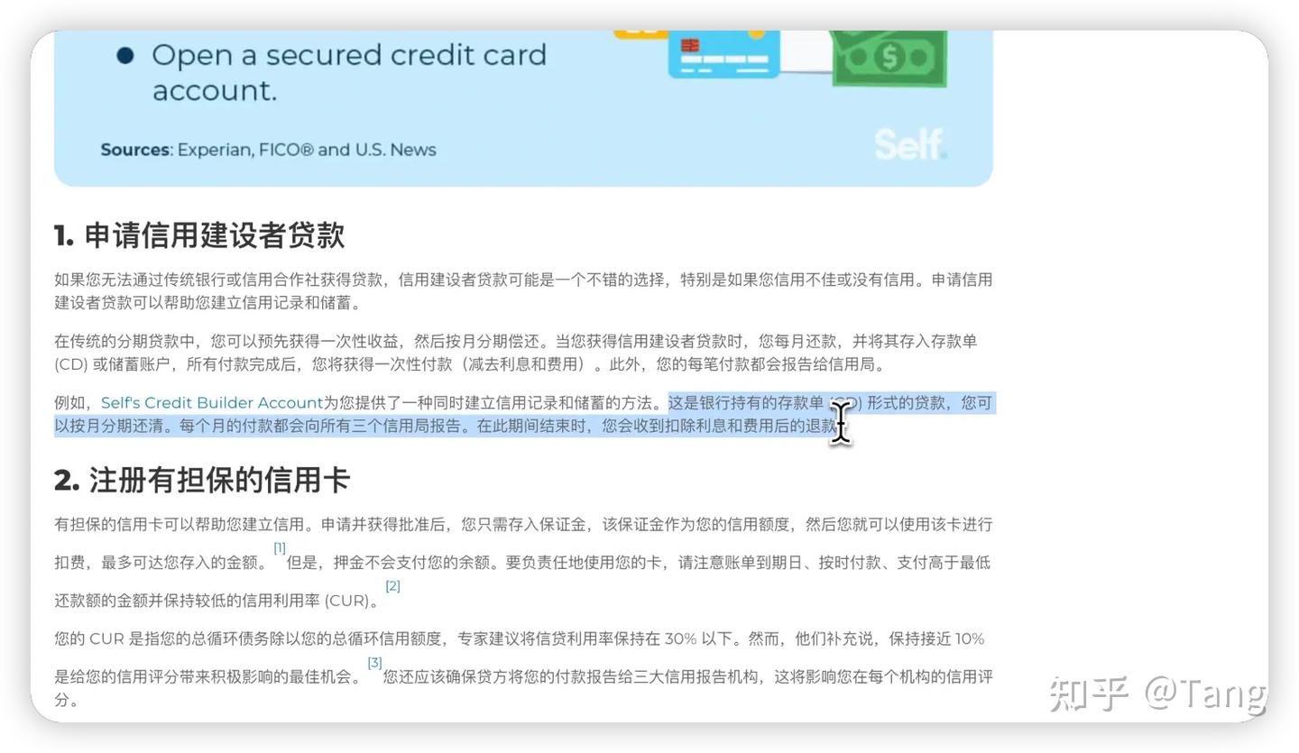 Self美国信用记录建立神器，美国零信用记录申请，美国数字移民，美国信用卡申请。 - 知乎