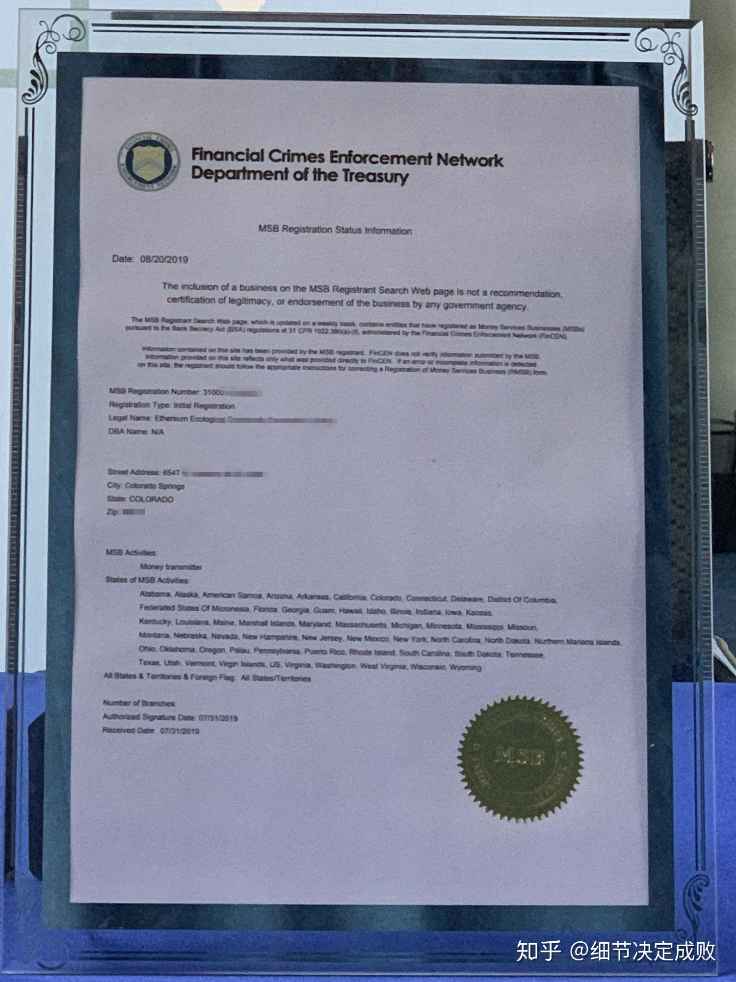 哪些交易所申请了美国msb牌照msb牌照的作用