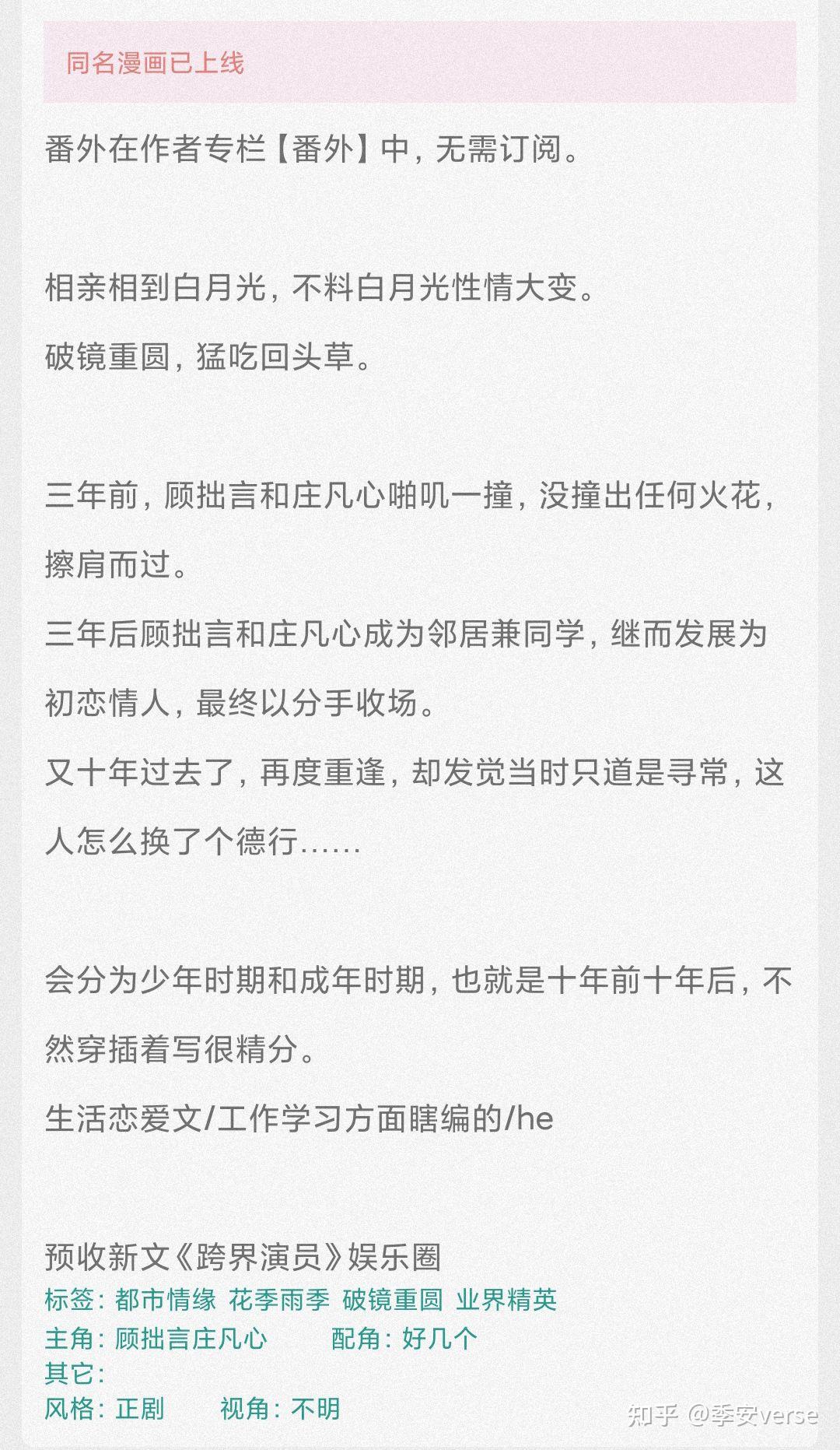 《別來無恙》北南 晉江16《碎玉投珠》北南 晉江16《犯罪心理》