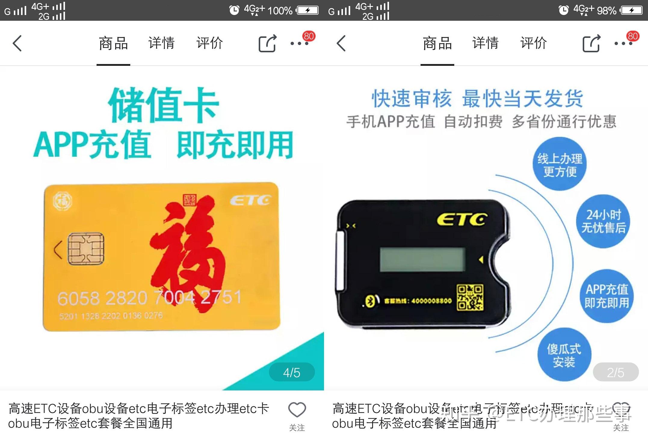 不直接使用银行卡,车载电子标签上使用的是高速配备的etc芯片卡.