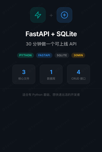 Fast API Users - 简介 - 知乎