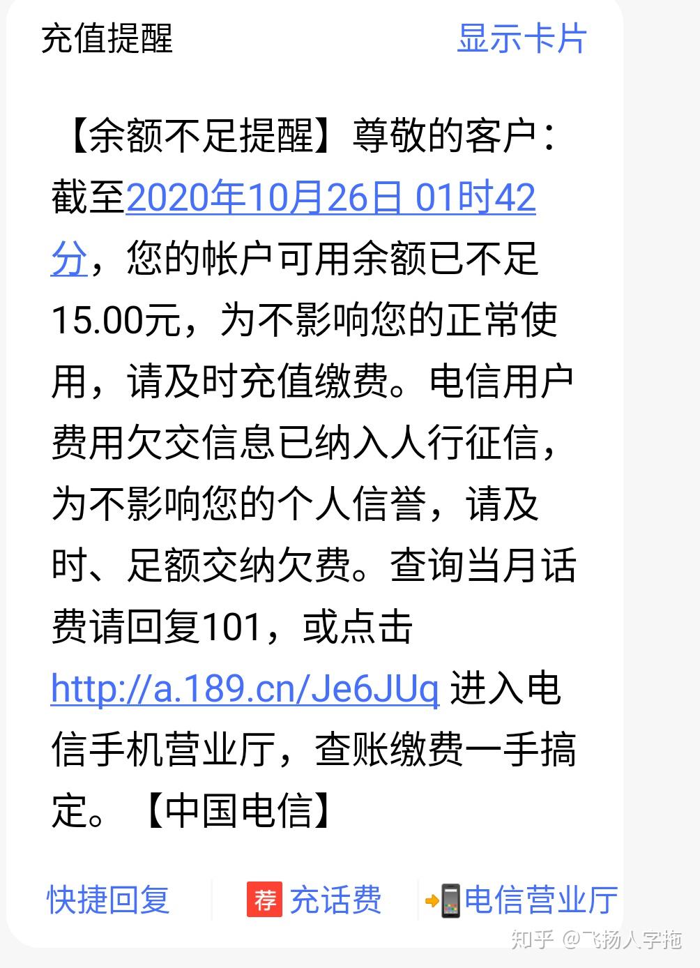 如何看待手机卡欠费要上征信