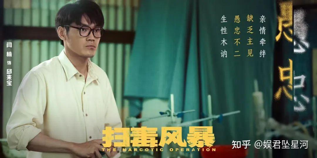 《扫毒风暴》中,卢少骅为何走上制毒贩毒的亡命路? - 知乎