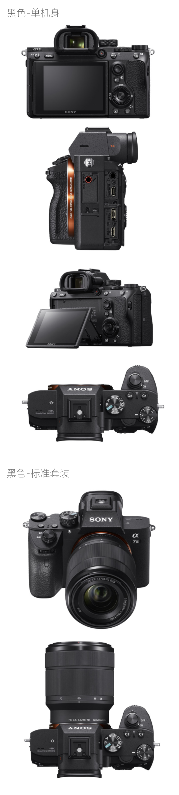 Alpha 7 III a7M3 Alpha 7 III a7M3