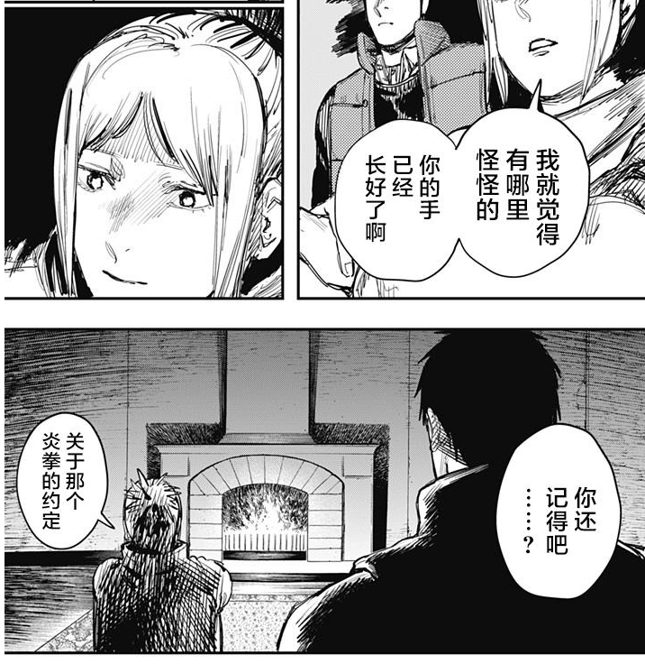 如何评价漫画《炎拳》? - 知乎