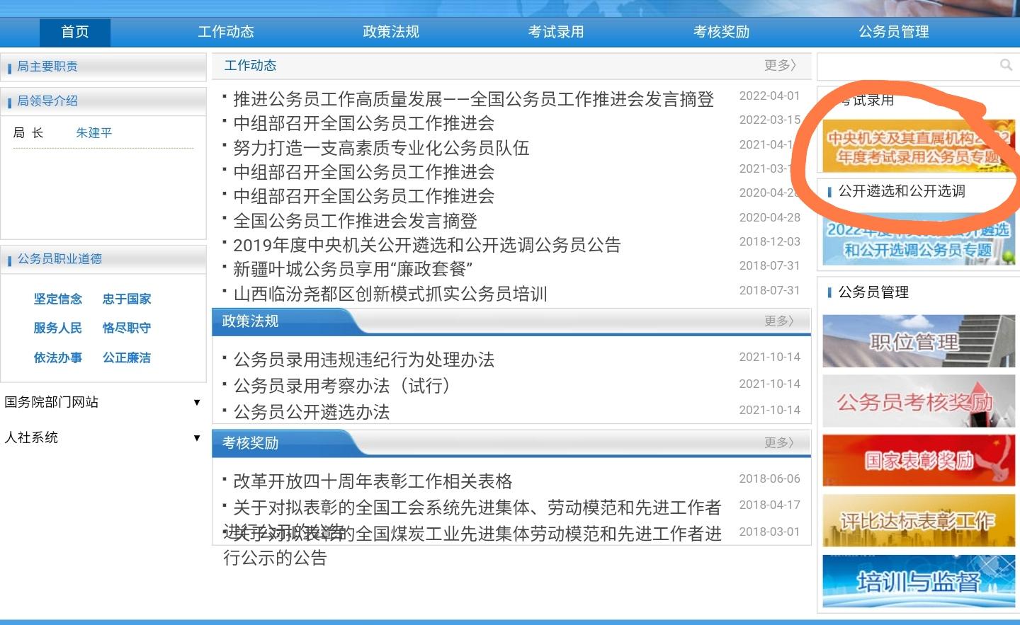 省考和国考都考,那资料可以通用吗? - 知乎