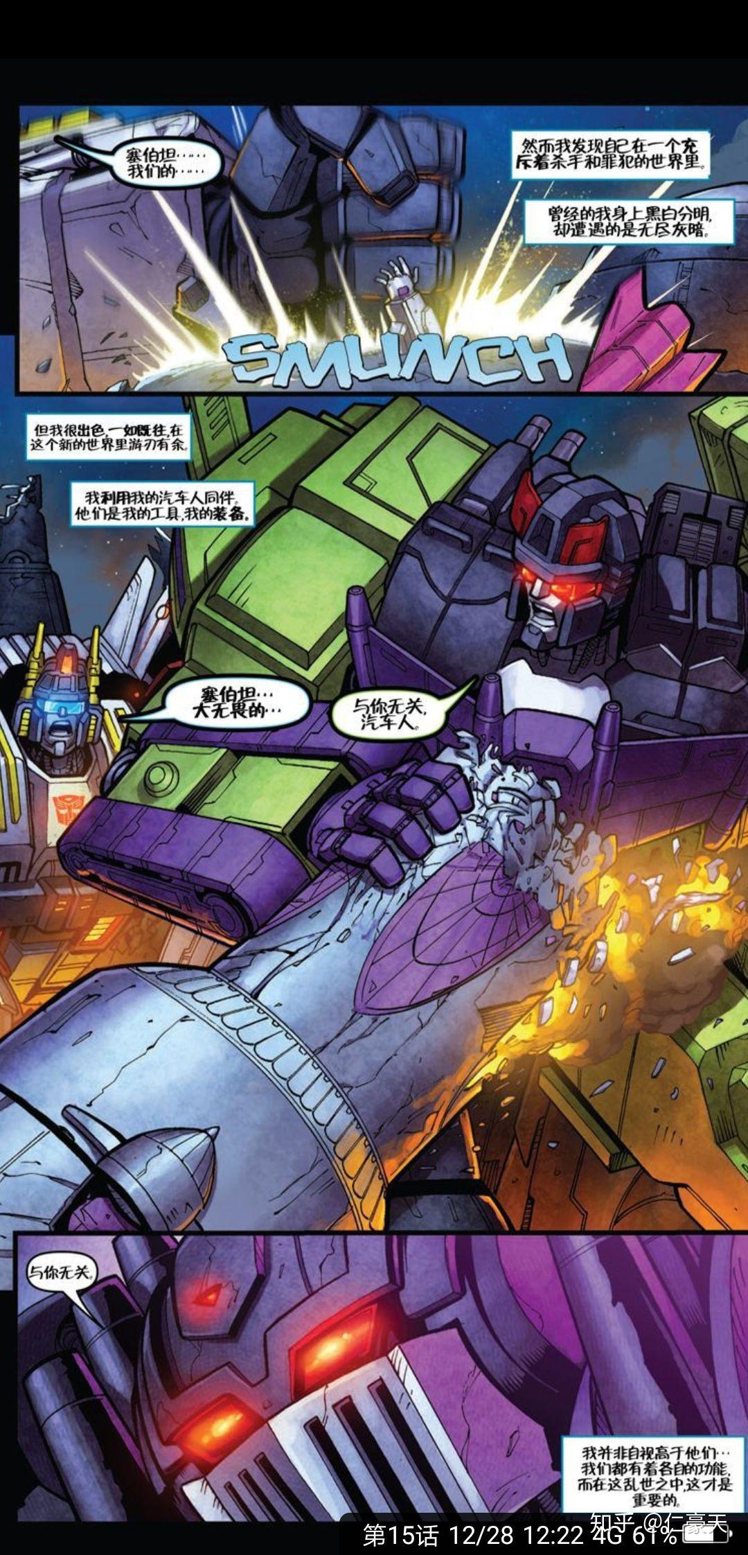 如何评价变形金刚idw漫画中的"警车之死"? - 知乎