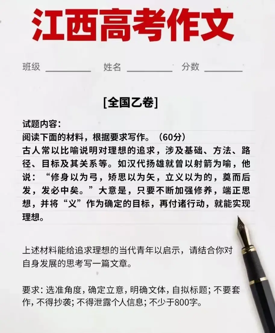 如何评价2021高考全国乙卷作文题关于理想