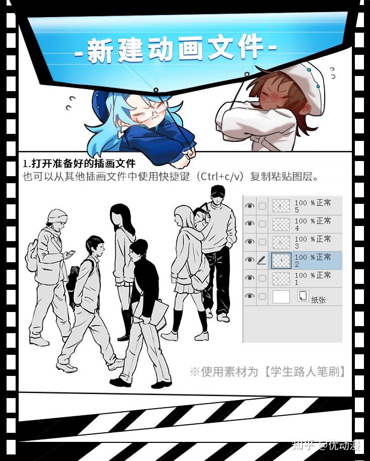 【优动漫csp教程】做动画你必须知道的硬核知识! - 知乎