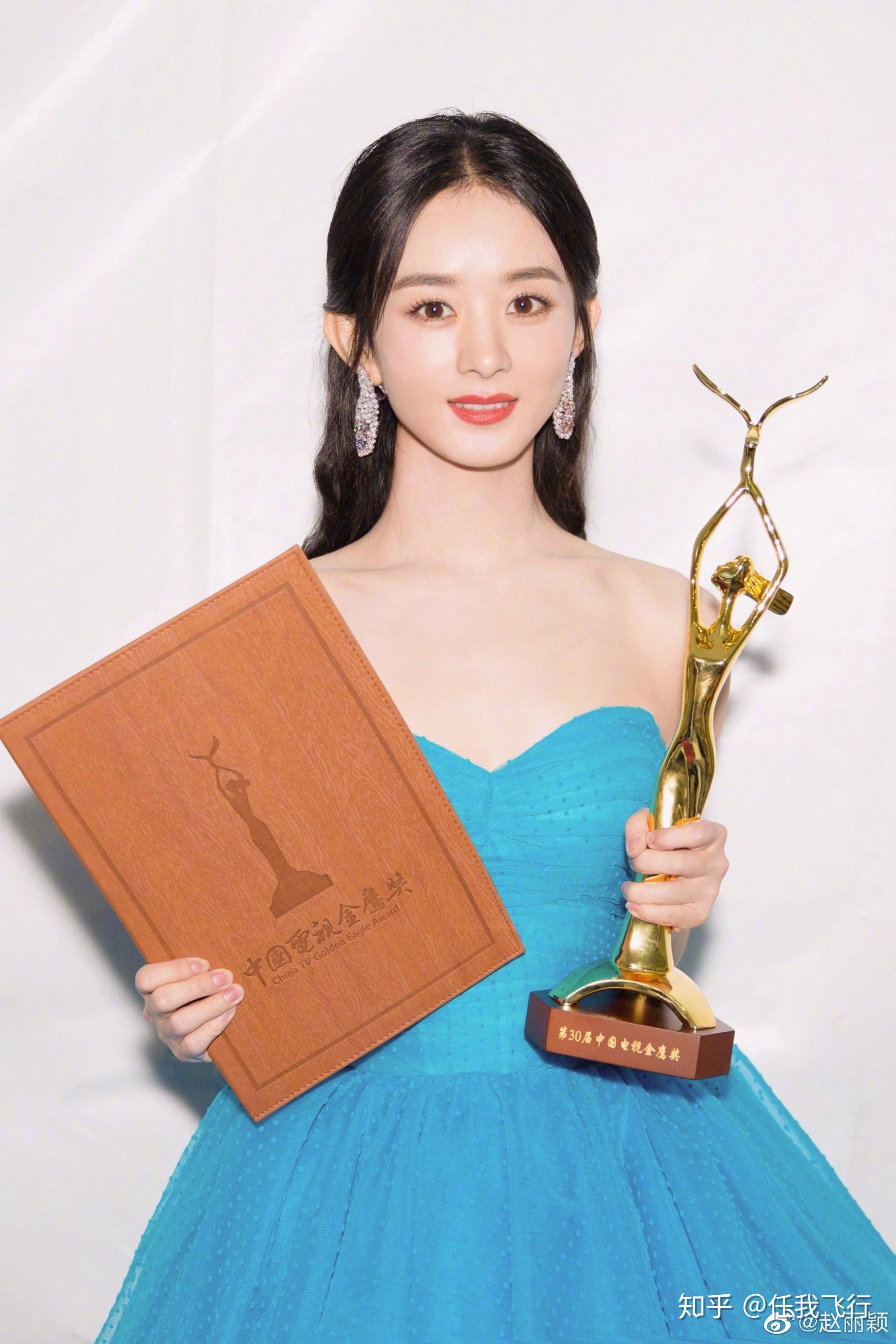 青年演员赵丽颖获得第30届中国电视金鹰奖观众最喜爱的女演员奖你怎么