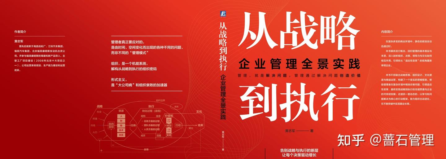 管理学的入门书籍有哪些推荐的? - 知乎