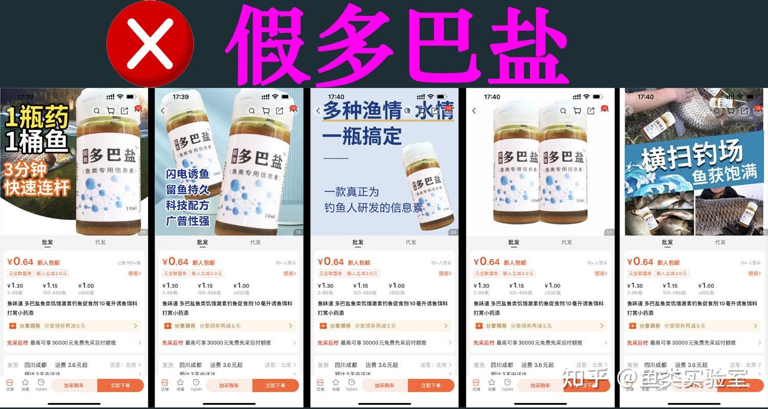 哪里能买到真的正品多巴盐?