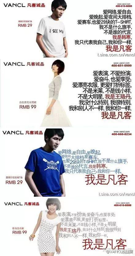 文章分享和思考凡客诚品的失败及反思