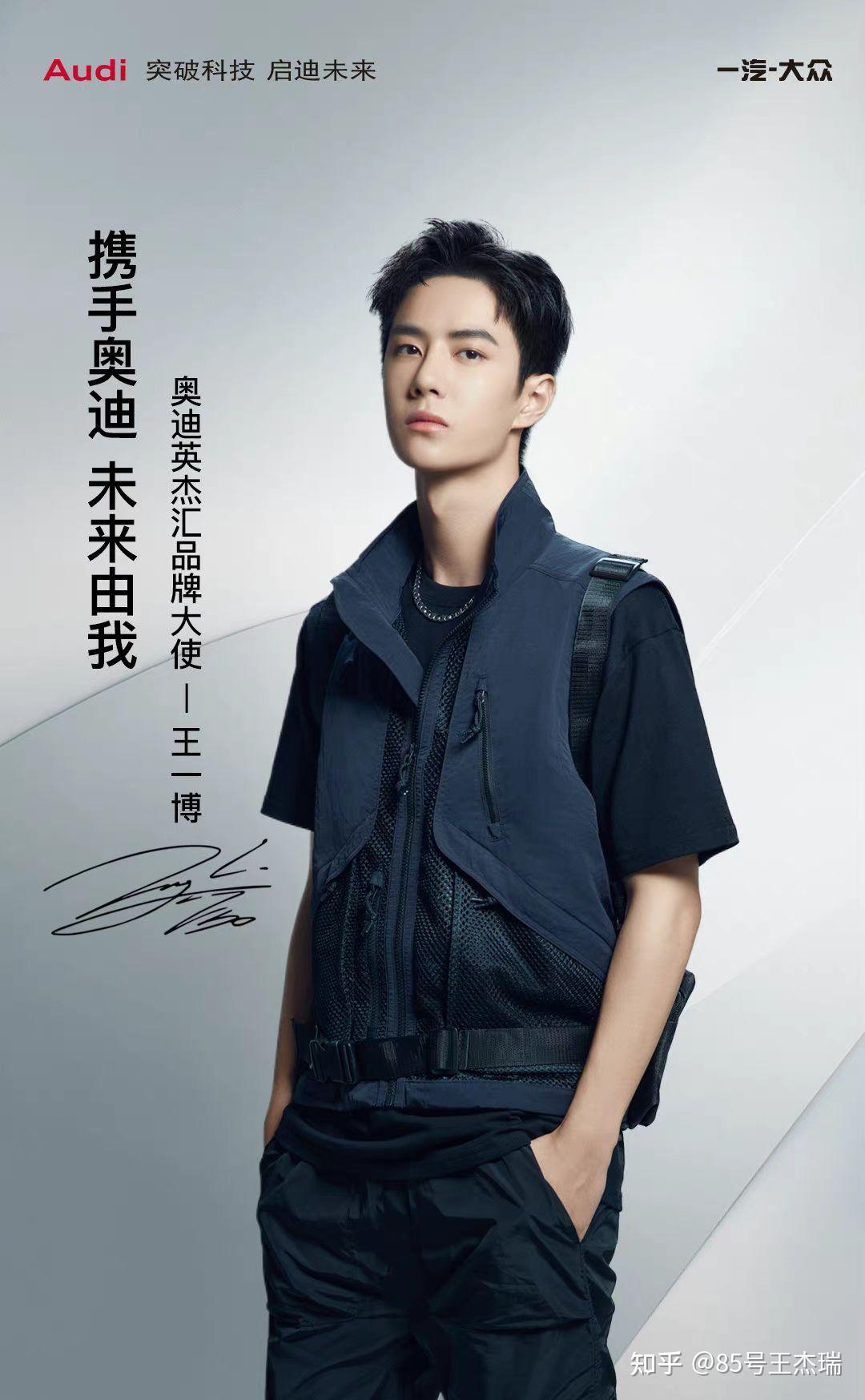 通过代言探知王一博的实力地位