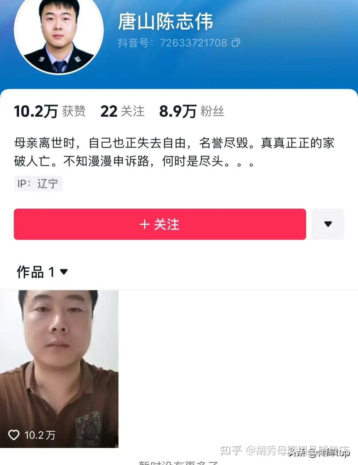 黑龙江陈志伟案最新图片