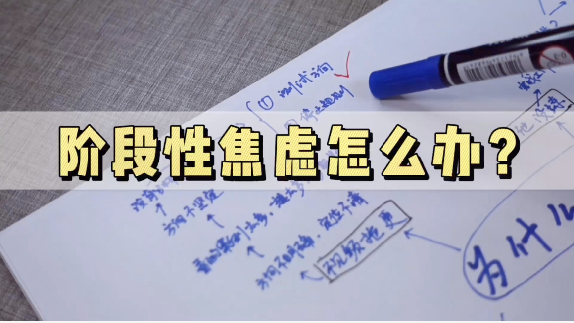 如何幹掉焦慮,這是我見過的最簡單可行的方法,親測極度有效