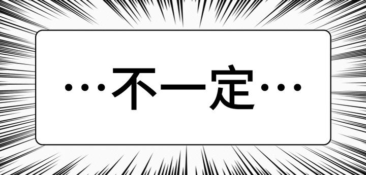 【干货】有”新可能“的广告句式：“不一定……” - 知乎
