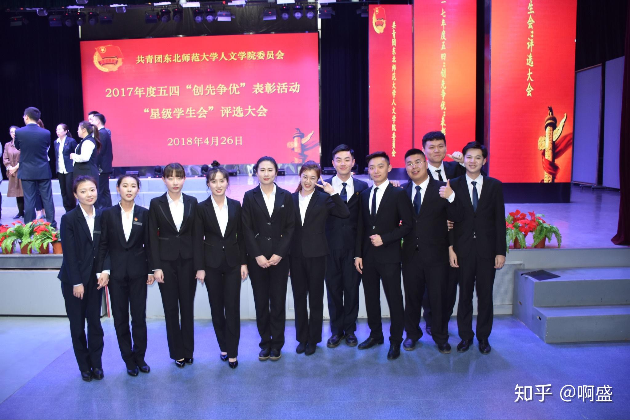 论大学学生会干部