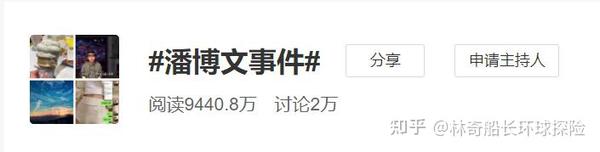 消失的潘博文 与我同届 就在隔壁班 这两天 我与老同学们一起验证了 潘博文事件 的真实性 知乎