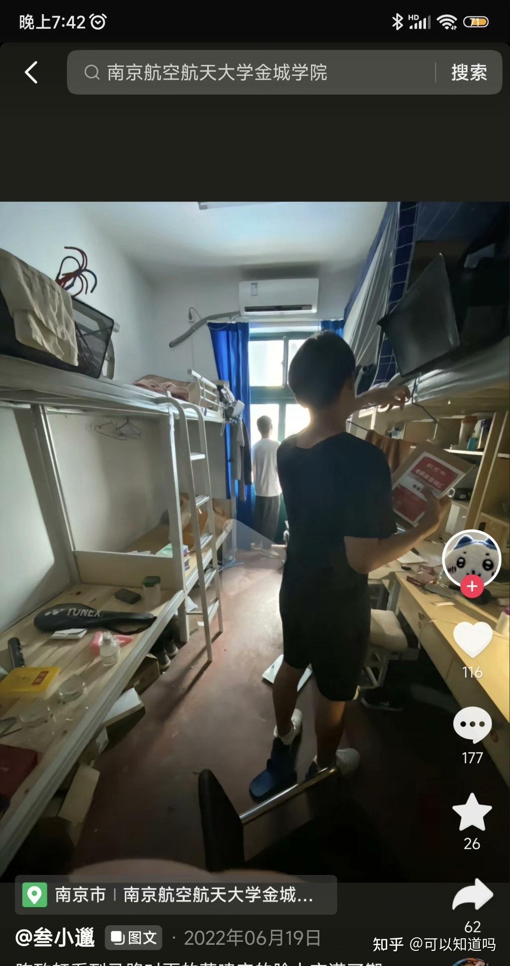 有什么是你去了南京航空航天大学金城学院才知道的
