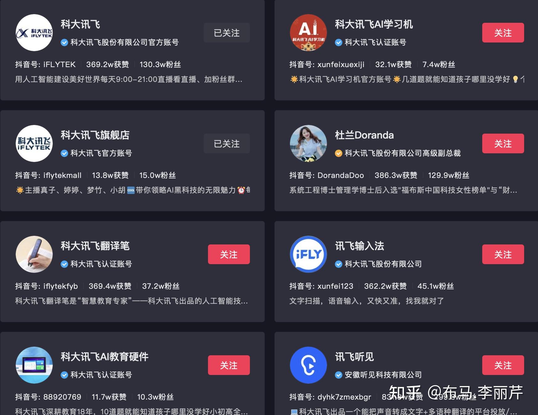爆粉软件:助力企业营销的新引擎