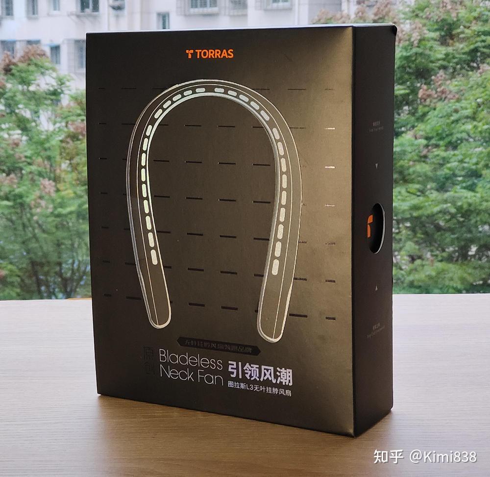 极致爽快随身利器图拉斯无叶挂脖风扇l3评测