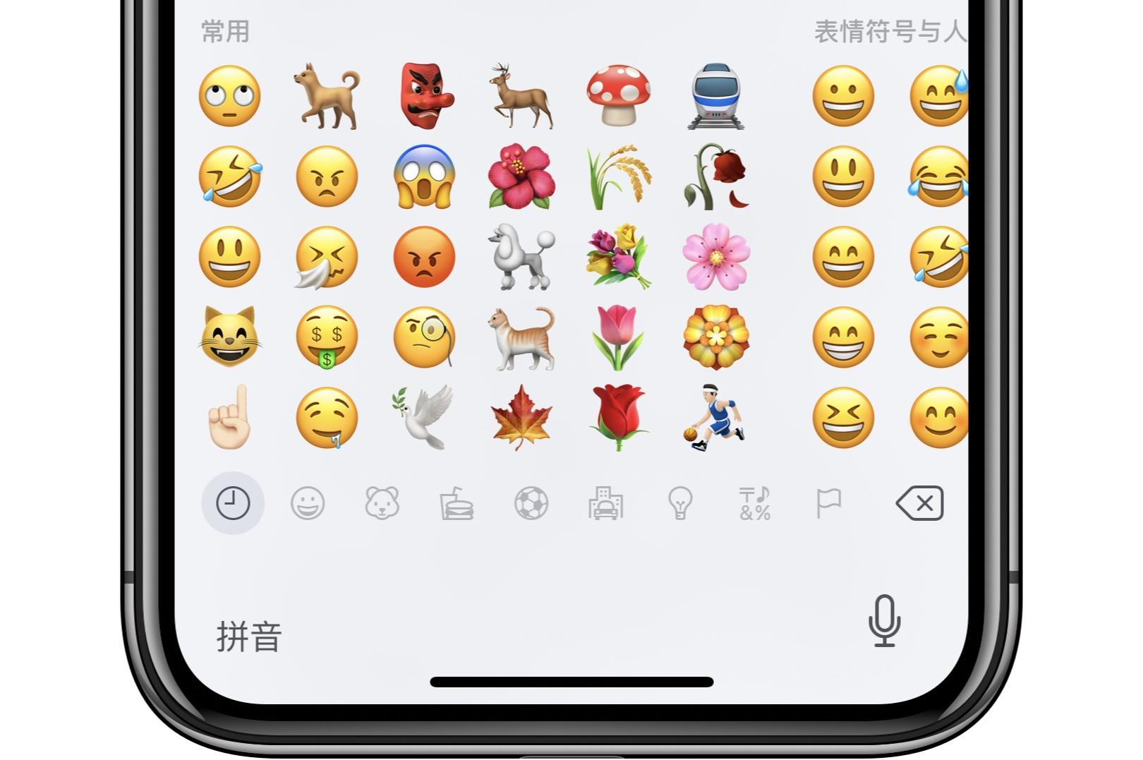 emoji 键盘