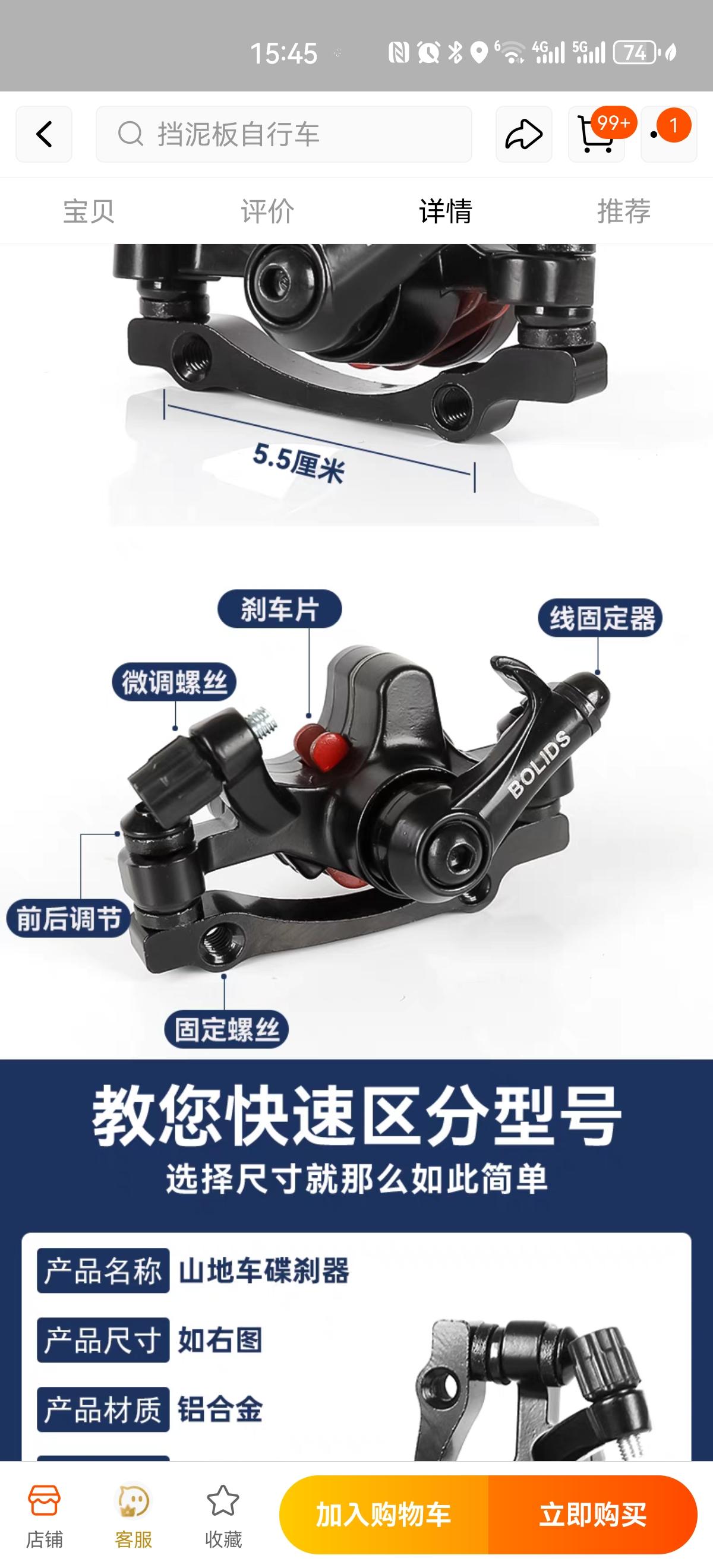 关注问题 67 写回答 登录/注册 自行车 山地车 公路车 刹车装置
