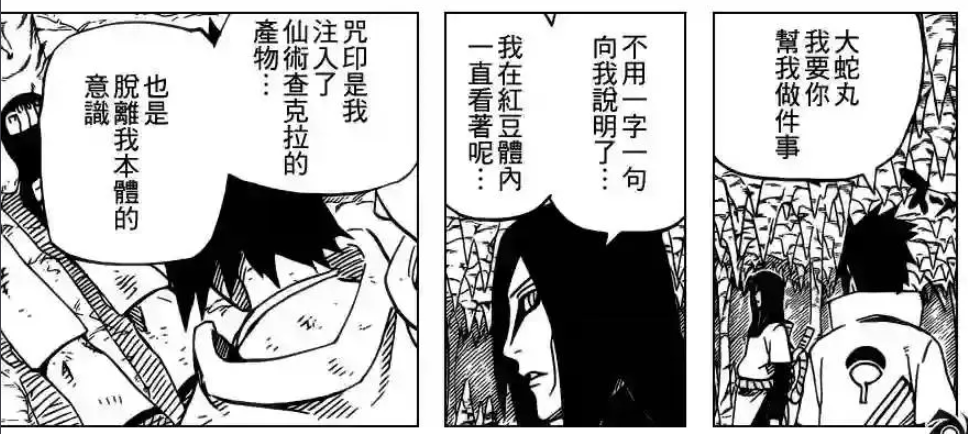 仙人自来也、仙人鸣人、仙人兜谁更强? - 知乎