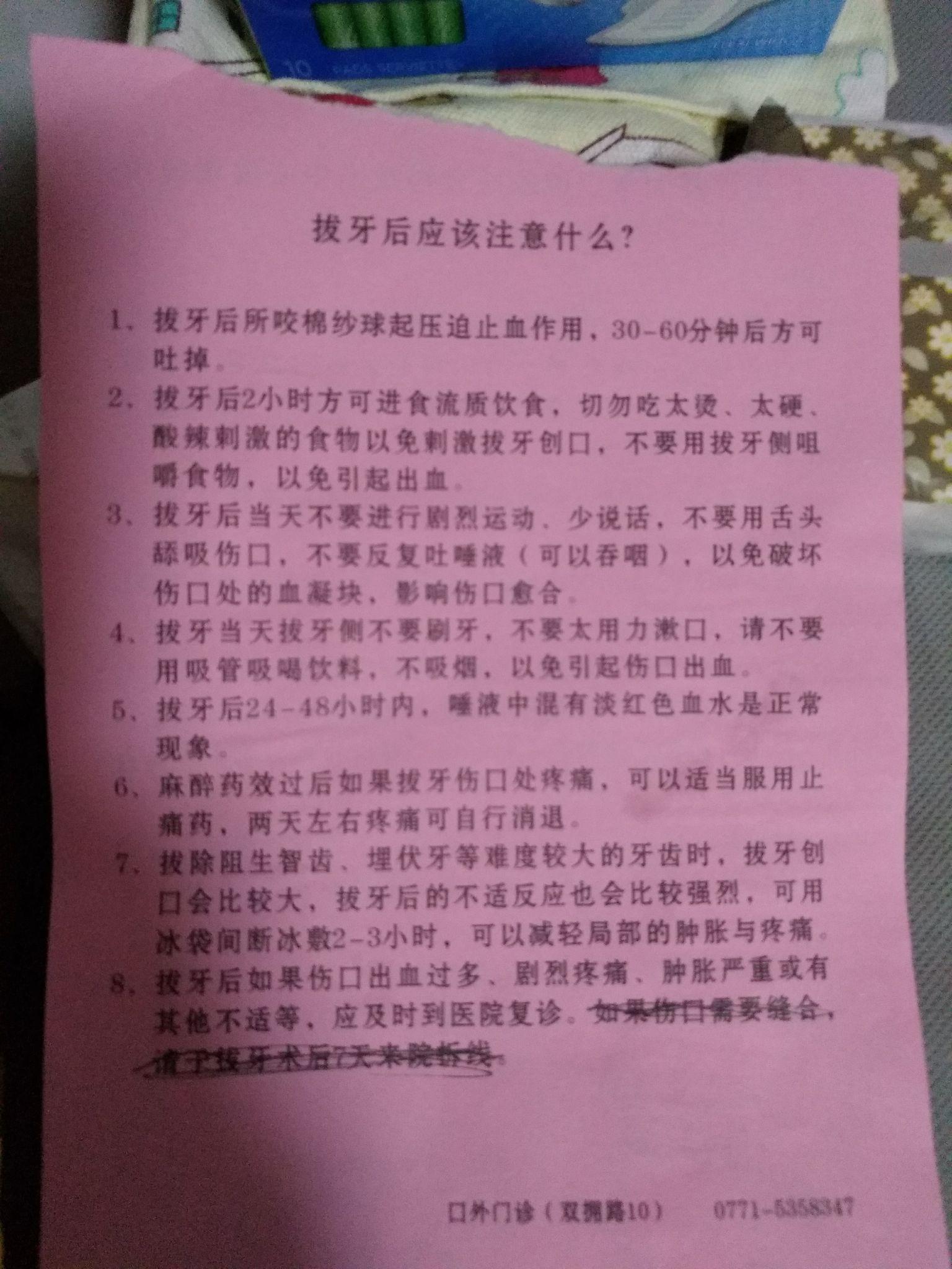 拔智齒了未拔可以來尋求經驗哈