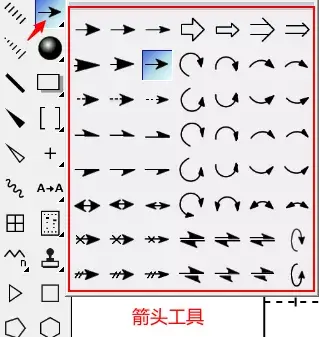 2绘制箭头,弧及其他图形