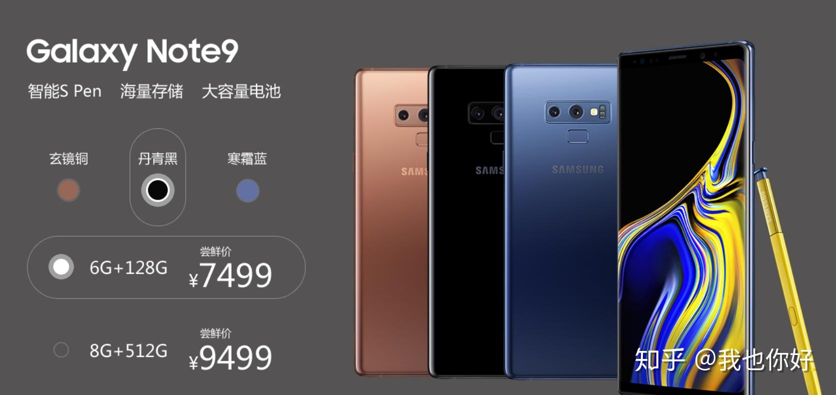 三星note9发布:挤牙膏中带着小惊喜
