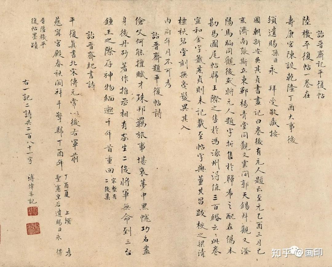 晋· 陆机《平复帖》 - 知乎