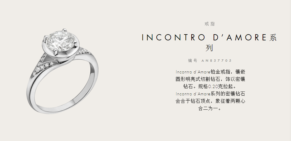 bulgari宝格丽griffe系列订婚钻戒