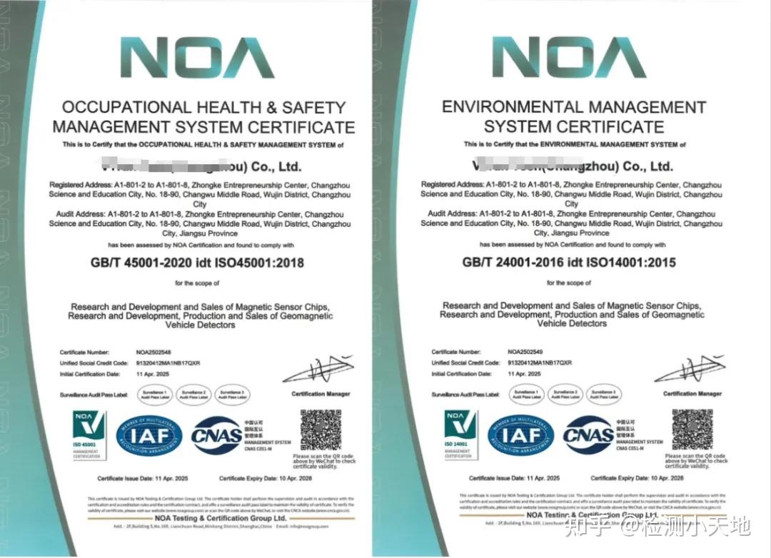 Noa Inspection 一文读懂丨挪亚(NOA)检测报告和认证介绍 - 知乎