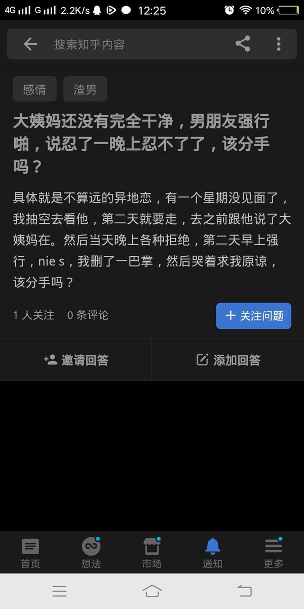 一个女人能为爱情低三下四到什么程度?