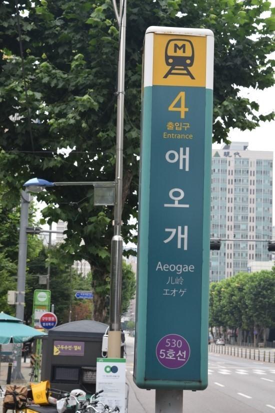 韩国一些指示牌中地名的汉字标记的用途是什么