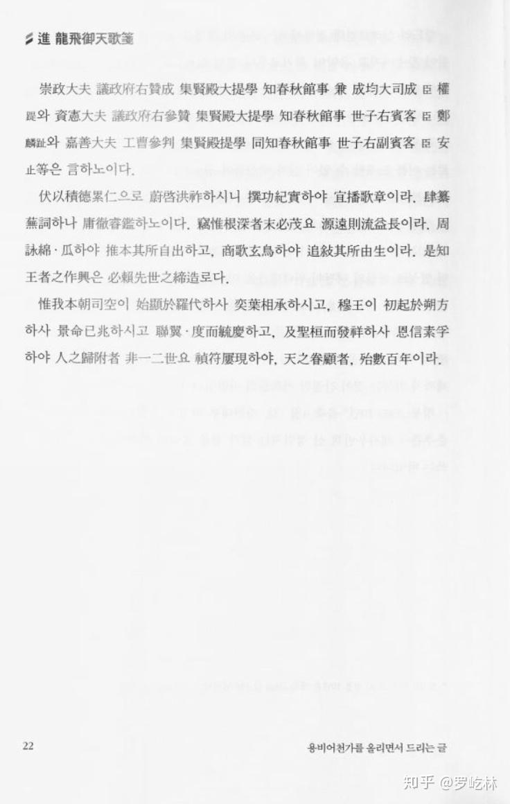 韩语用汉字书写中国人能看懂吗? - 知乎
