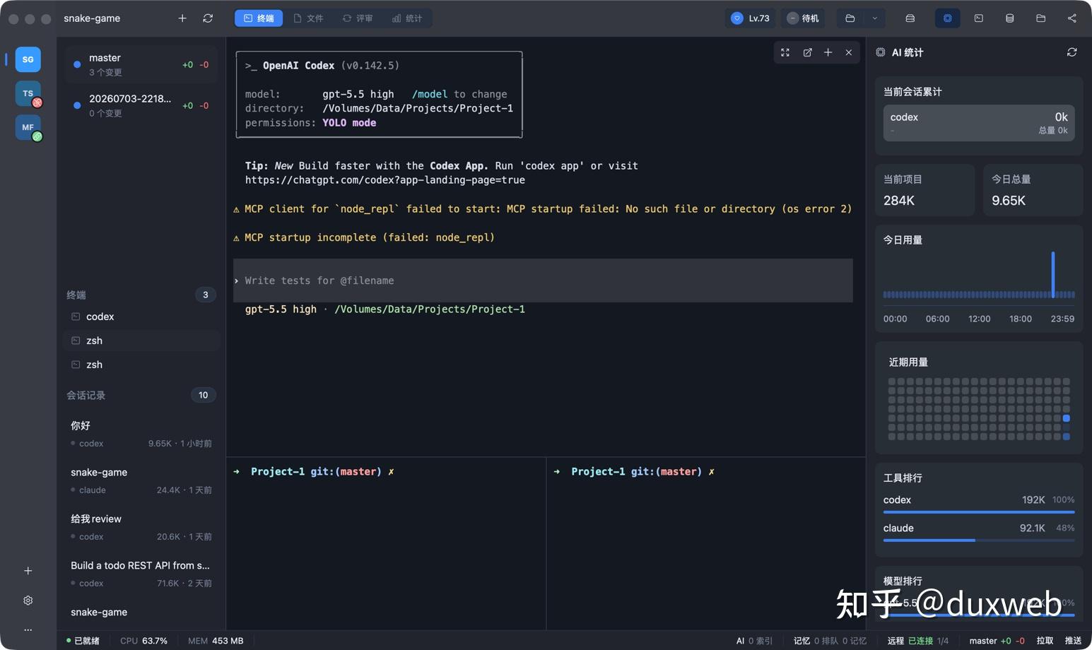 Codux：一个开源的多项目 AI 终端，Codex、Claude Code 按项目统一管理——聊聊设计思路 - 知乎