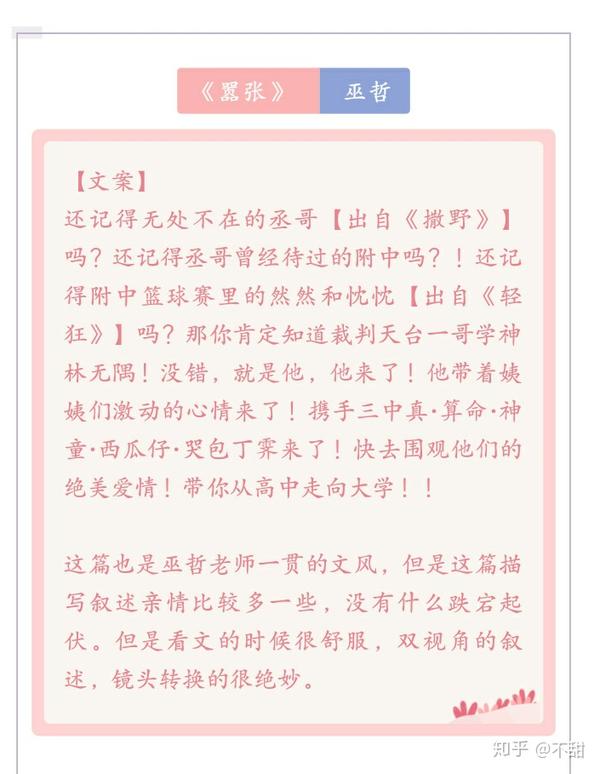 耽美小说推荐(二）校园 年少