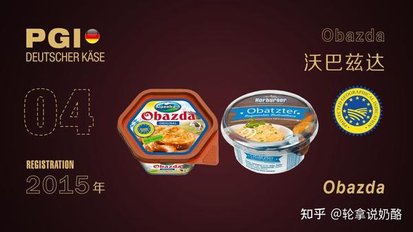 轮拿说奶酪 | 德国起司酱 Obazda 沃巴兹达奶酪酱 - 知乎