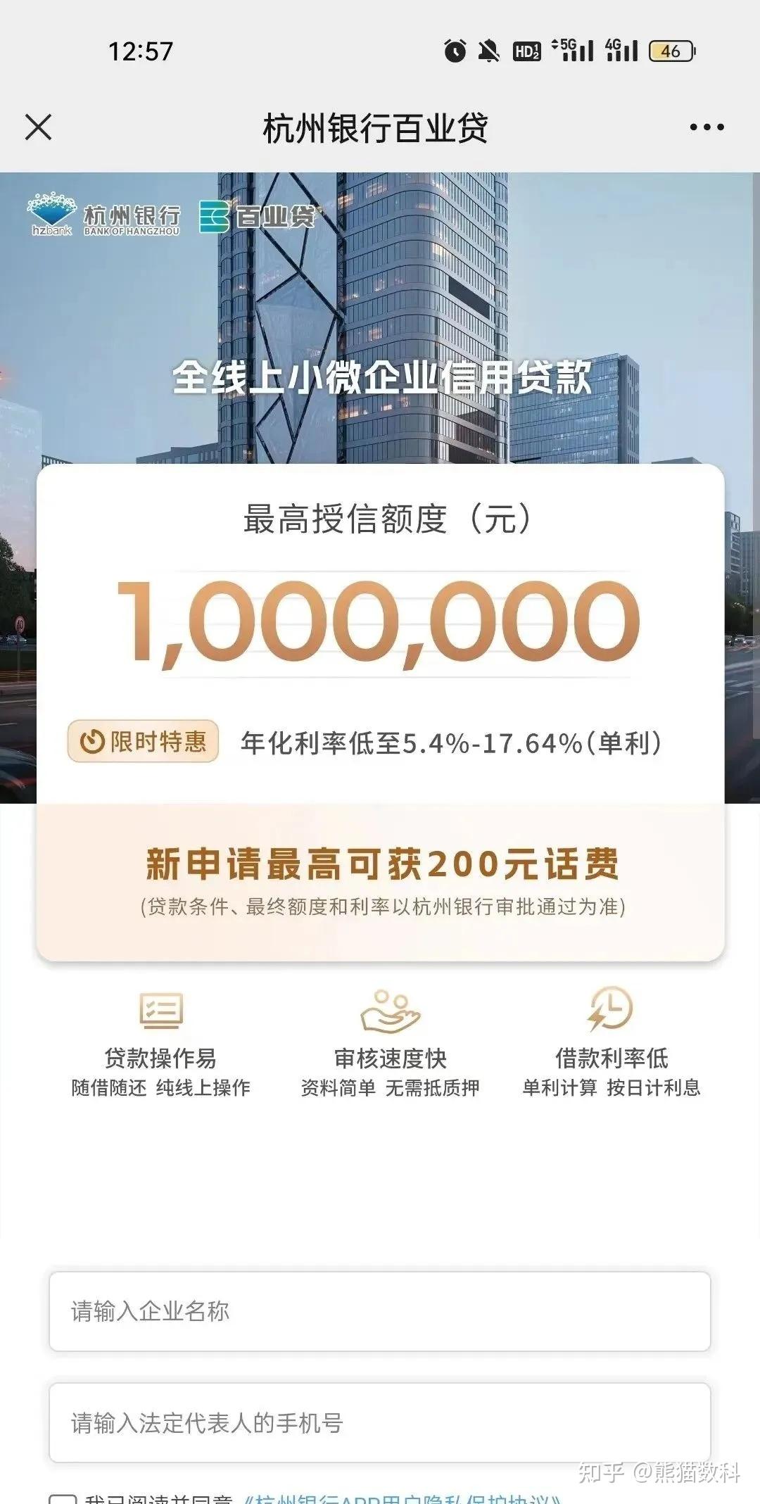杭州银行房贷 流水 zhuanlan.zhihu.com