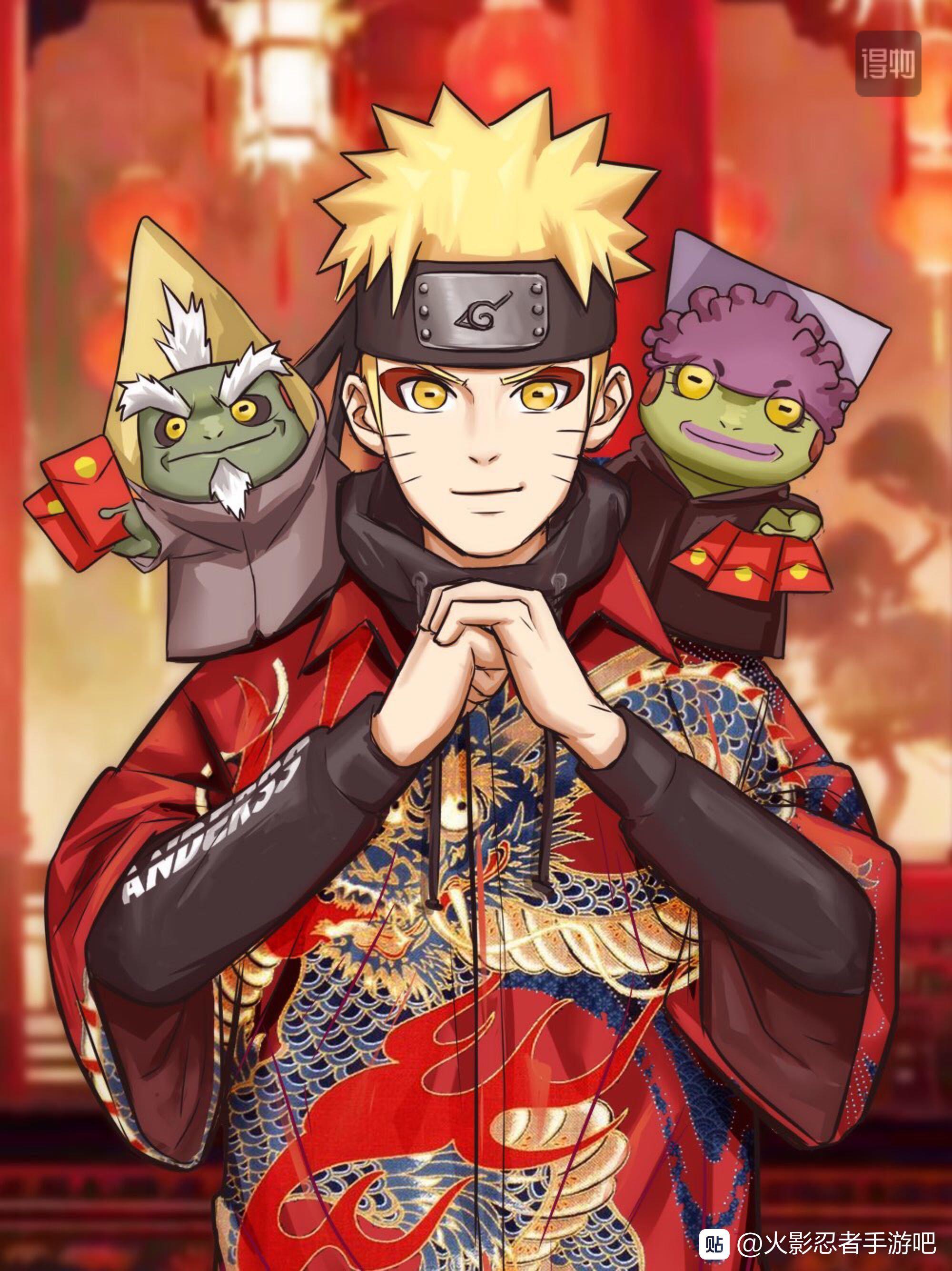 你们有没有鸣人拜年的那张图片