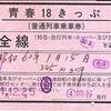 武蔵雜談 一 對東海道新幹線盈虧變化的分析 知乎 武蔵雜談 一 對東海道新幹線盈虧變化的分析 知乎