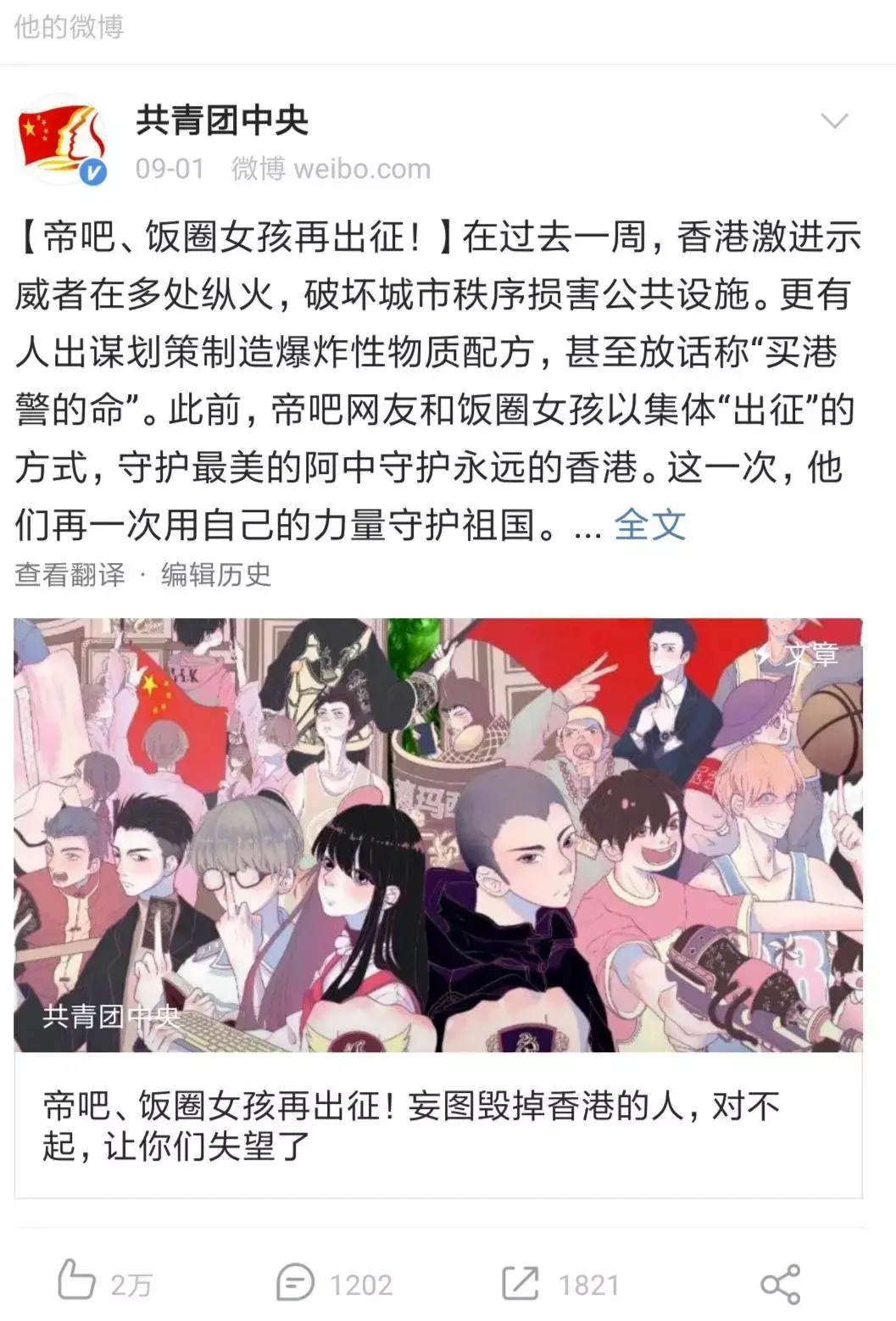 如何评价豆瓣鹅组被雪藏一事