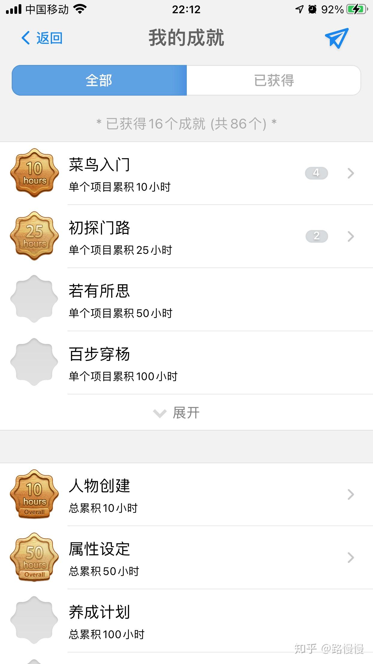 时间管理APP试用评测 _ 时间管理软件推荐 _时间管理