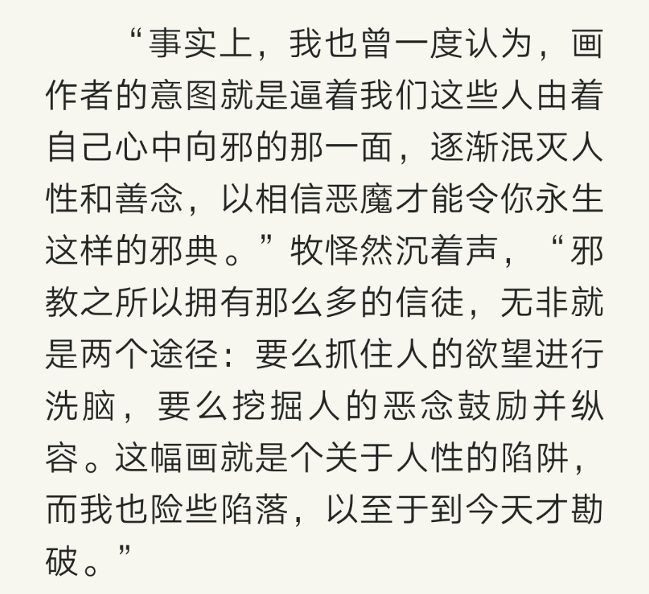 如何评价《画怖》? - 知乎