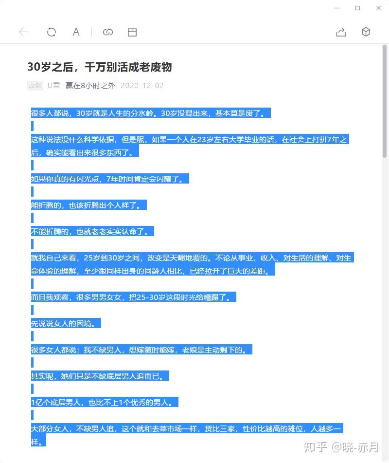 Otter.ai如何改变你的工作流程
